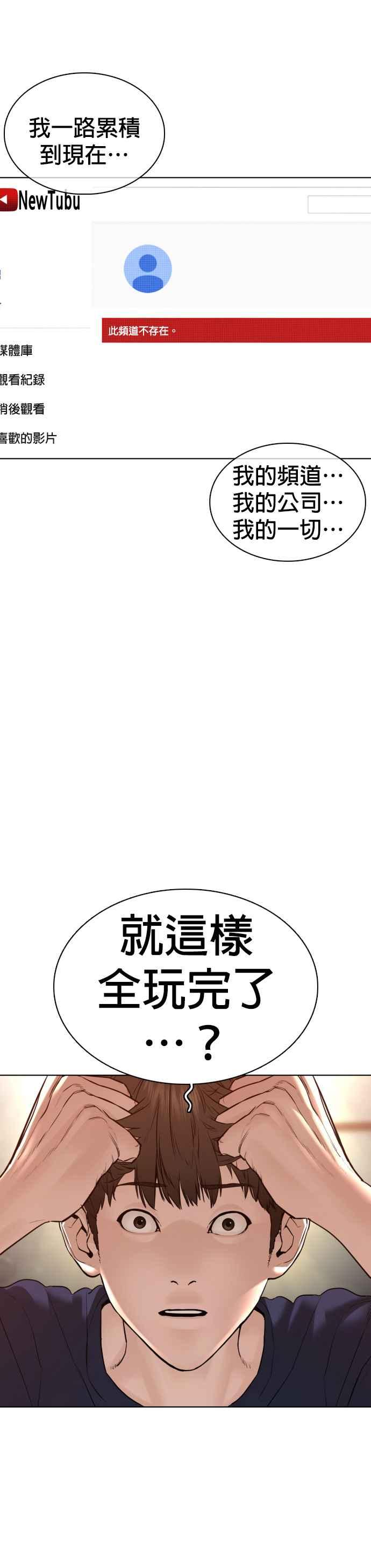 《格斗实况》漫画最新章节第111话 软绵绵的呢@免费下拉式在线观看章节第【48】张图片