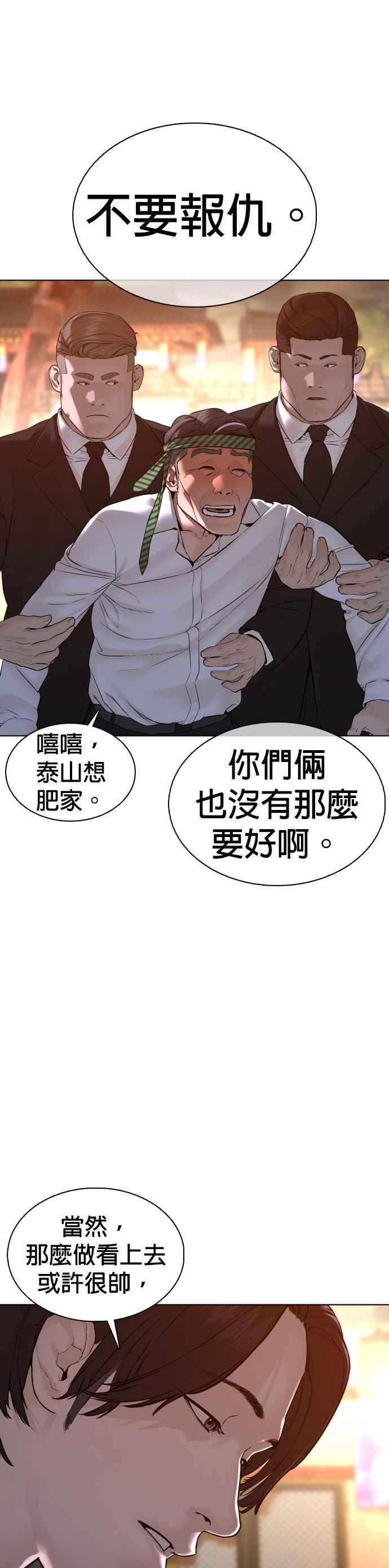 《格斗实况》漫画最新章节第111话 软绵绵的呢@免费下拉式在线观看章节第【5】张图片