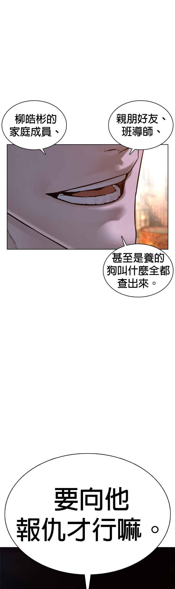 《格斗实况》漫画最新章节第111话 软绵绵的呢@免费下拉式在线观看章节第【54】张图片