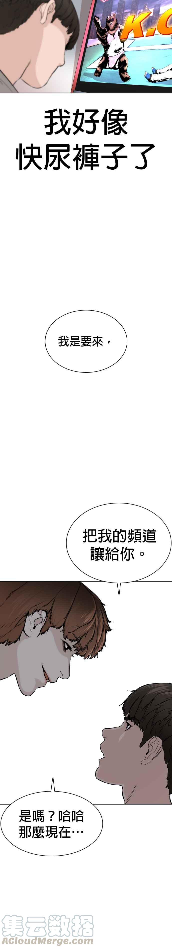 《格斗实况》漫画最新章节第15话 跆拳道没什么了不起的嘛免费下拉式在线观看章节第【34】张图片