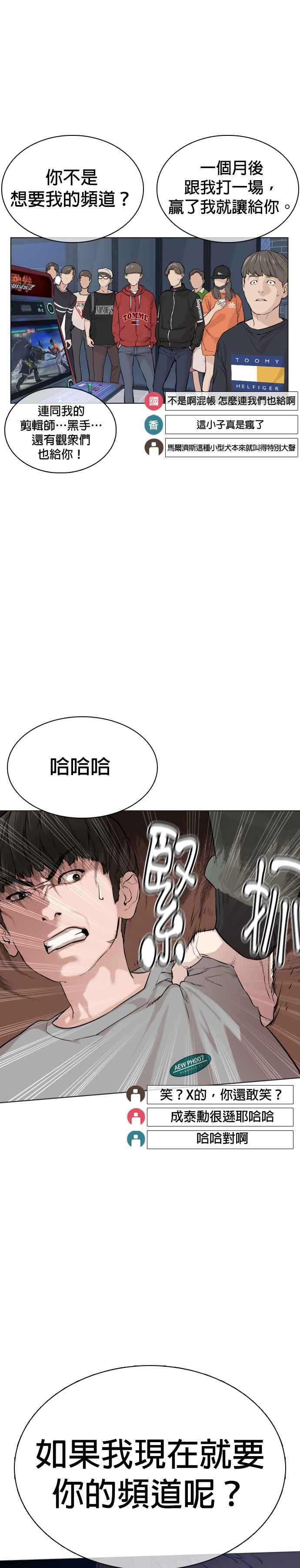 《格斗实况》漫画最新章节第15话 跆拳道没什么了不起的嘛免费下拉式在线观看章节第【36】张图片