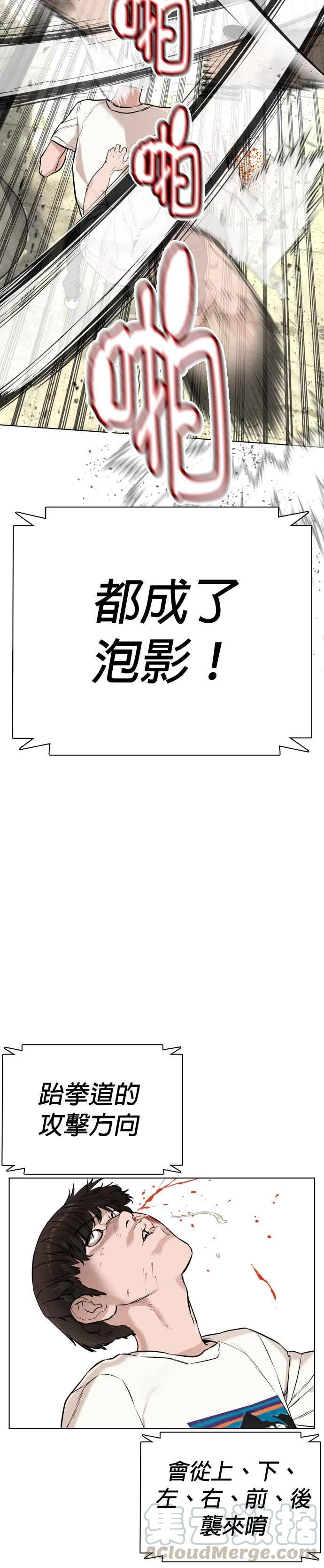 《格斗实况》漫画最新章节第18话 这次很完美免费下拉式在线观看章节第【22】张图片