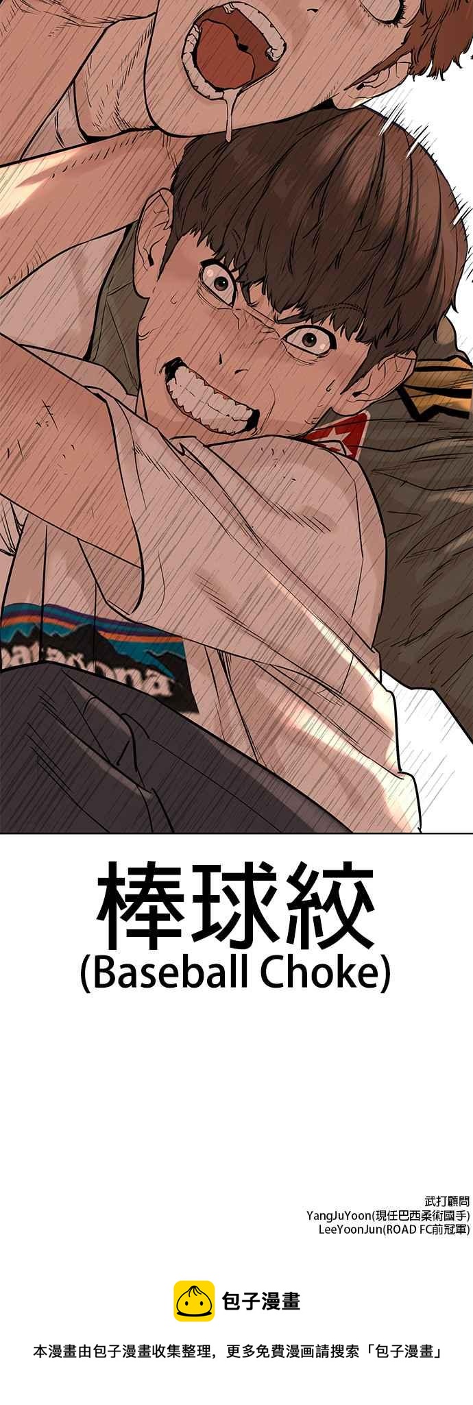 《格斗实况》漫画最新章节第18话 这次很完美免费下拉式在线观看章节第【54】张图片