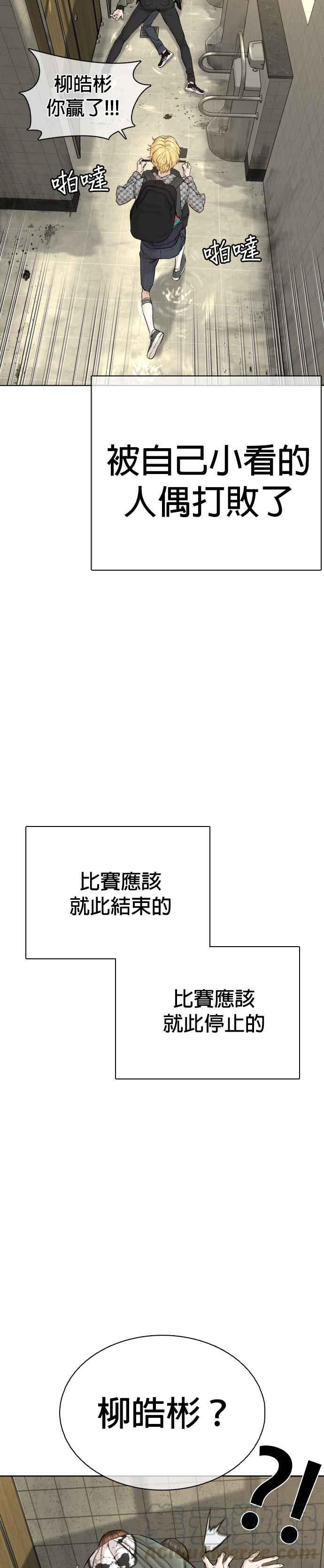 《格斗实况》漫画最新章节第19话 这该死的看脸时代免费下拉式在线观看章节第【10】张图片