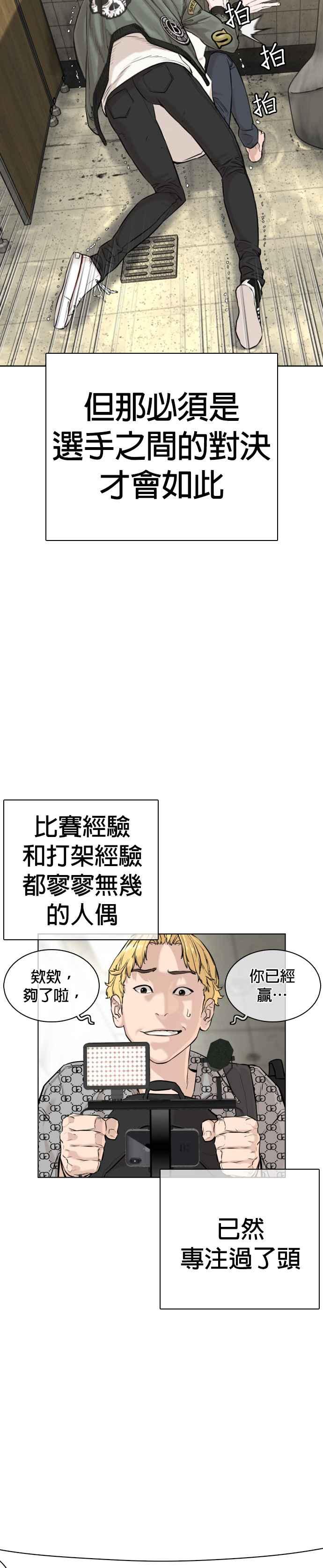 《格斗实况》漫画最新章节第19话 这该死的看脸时代免费下拉式在线观看章节第【11】张图片