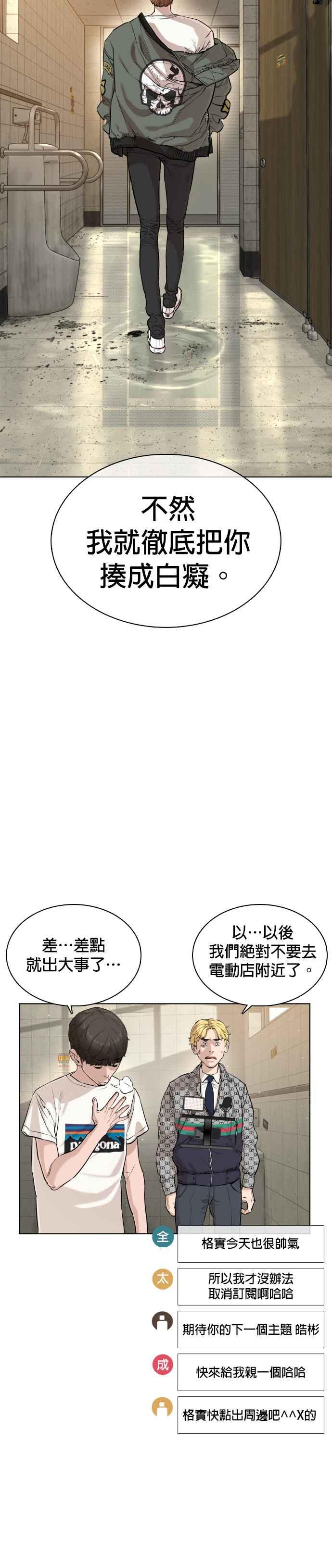 《格斗实况》漫画最新章节第19话 这该死的看脸时代免费下拉式在线观看章节第【27】张图片