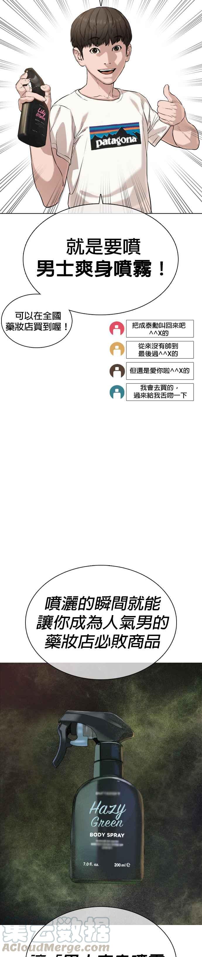 《格斗实况》漫画最新章节第19话 这该死的看脸时代免费下拉式在线观看章节第【31】张图片