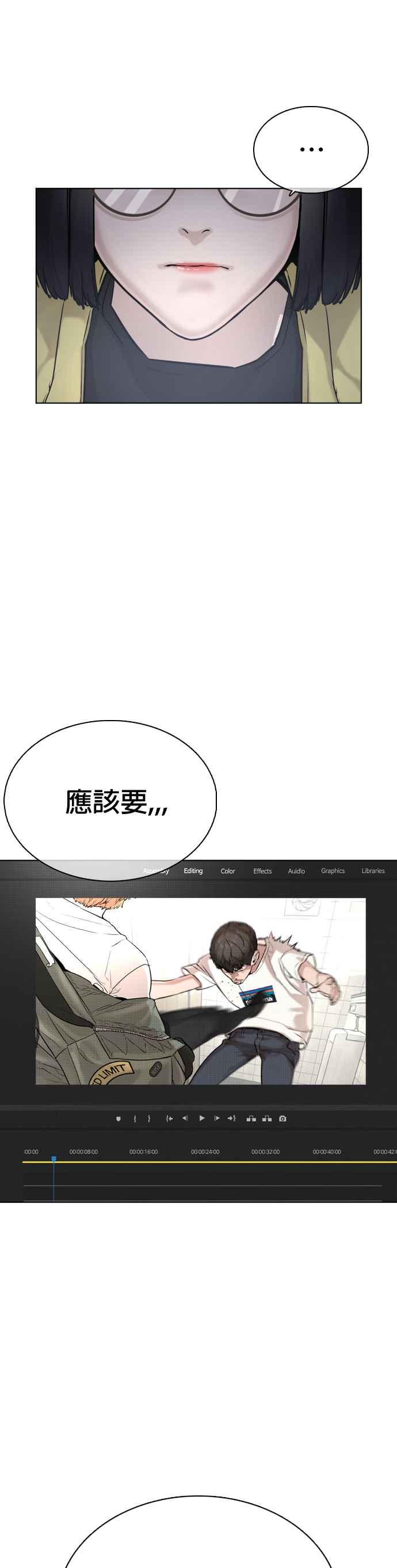 《格斗实况》漫画最新章节第19话 这该死的看脸时代免费下拉式在线观看章节第【35】张图片