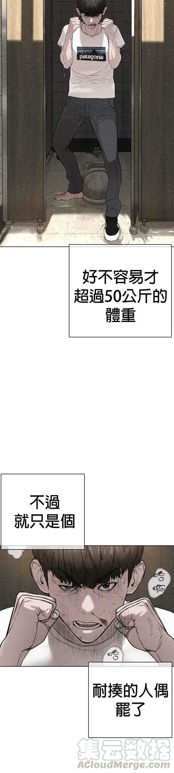 《格斗实况》漫画最新章节第19话 这该死的看脸时代免费下拉式在线观看章节第【4】张图片