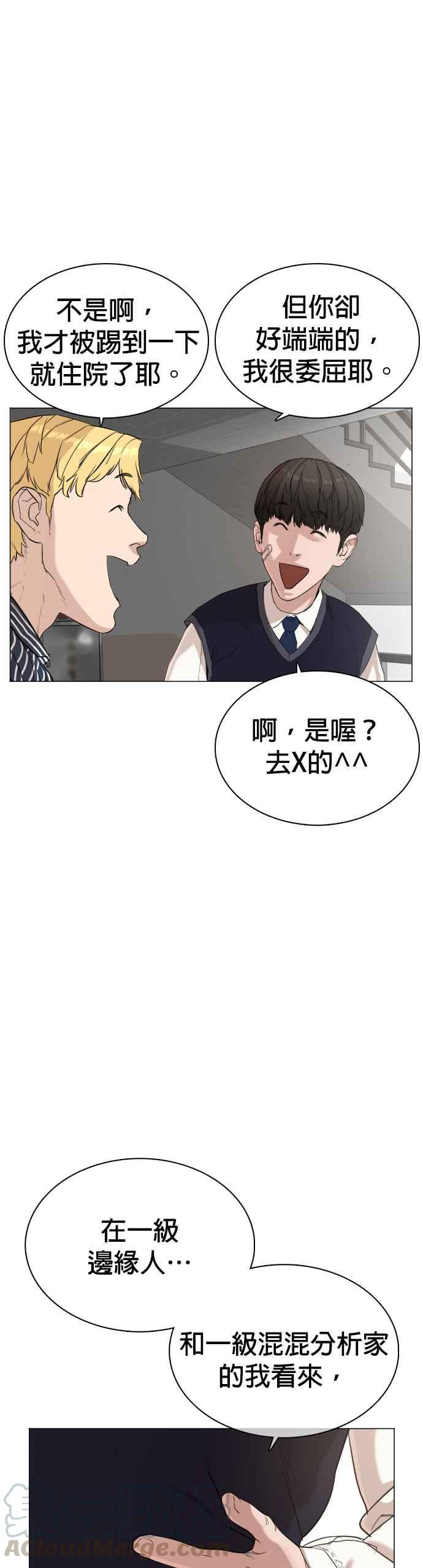 《格斗实况》漫画最新章节第19话 这该死的看脸时代免费下拉式在线观看章节第【40】张图片