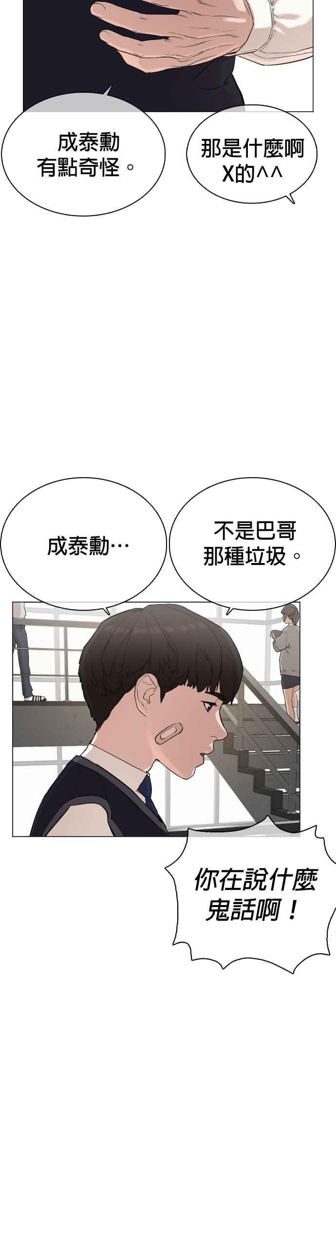 《格斗实况》漫画最新章节第19话 这该死的看脸时代免费下拉式在线观看章节第【41】张图片