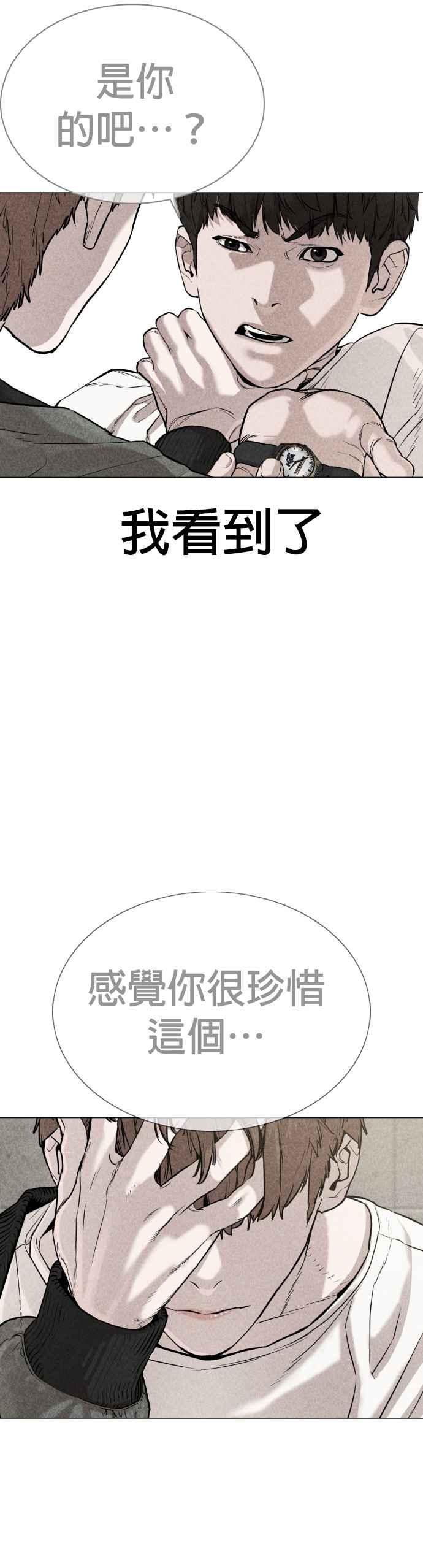 《格斗实况》漫画最新章节第19话 这该死的看脸时代免费下拉式在线观看章节第【42】张图片