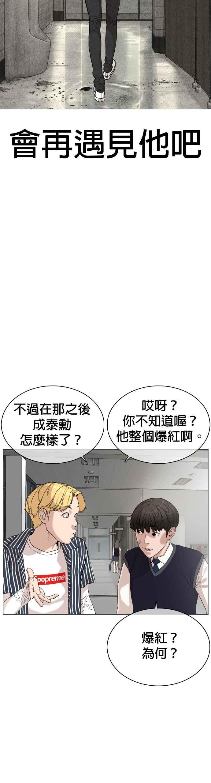 《格斗实况》漫画最新章节第19话 这该死的看脸时代免费下拉式在线观看章节第【44】张图片