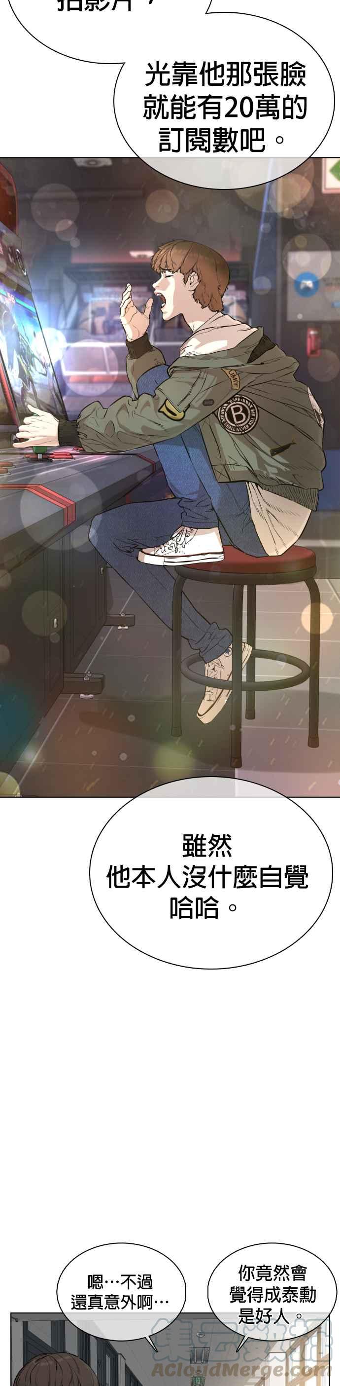 《格斗实况》漫画最新章节第19话 这该死的看脸时代免费下拉式在线观看章节第【46】张图片