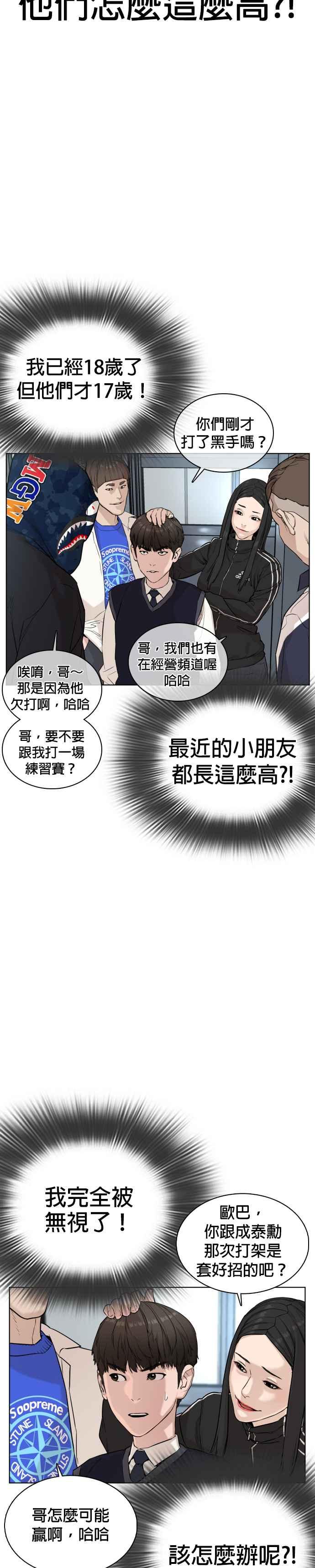 《格斗实况》漫画最新章节第20话 她在问你啊，我漂不漂亮免费下拉式在线观看章节第【15】张图片