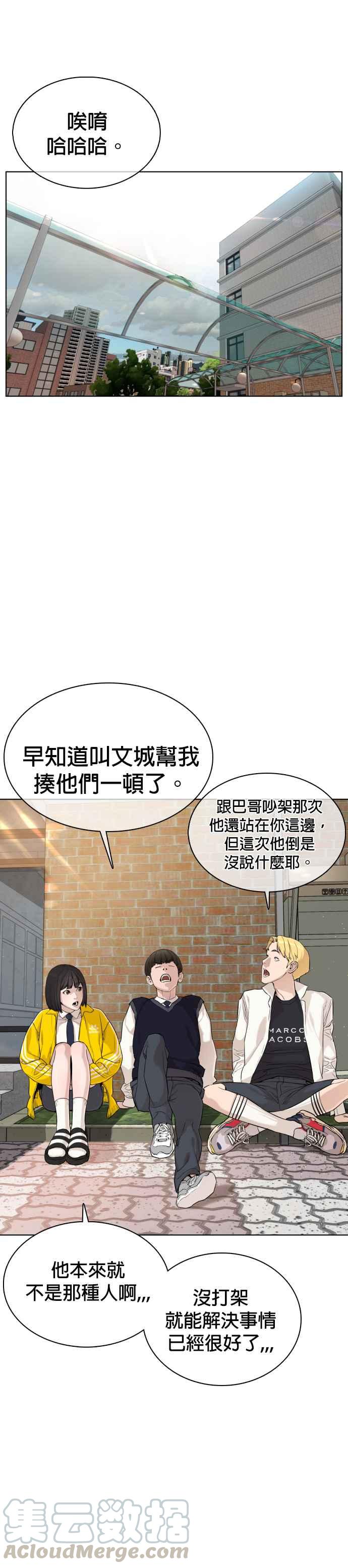 《格斗实况》漫画最新章节第20话 她在问你啊，我漂不漂亮免费下拉式在线观看章节第【22】张图片