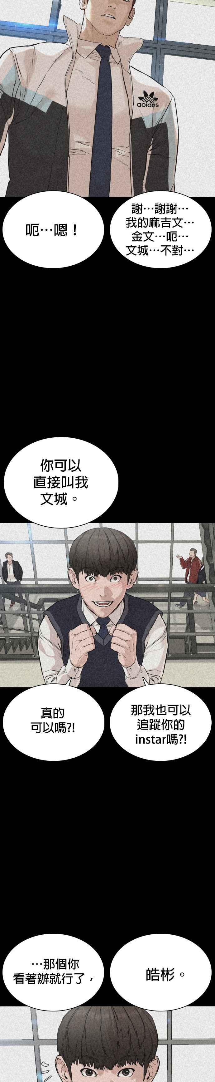 《格斗实况》漫画最新章节第20话 她在问你啊，我漂不漂亮免费下拉式在线观看章节第【29】张图片