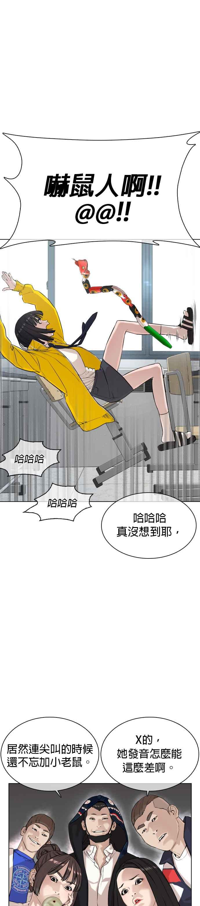 《格斗实况》漫画最新章节第20话 她在问你啊，我漂不漂亮免费下拉式在线观看章节第【3】张图片