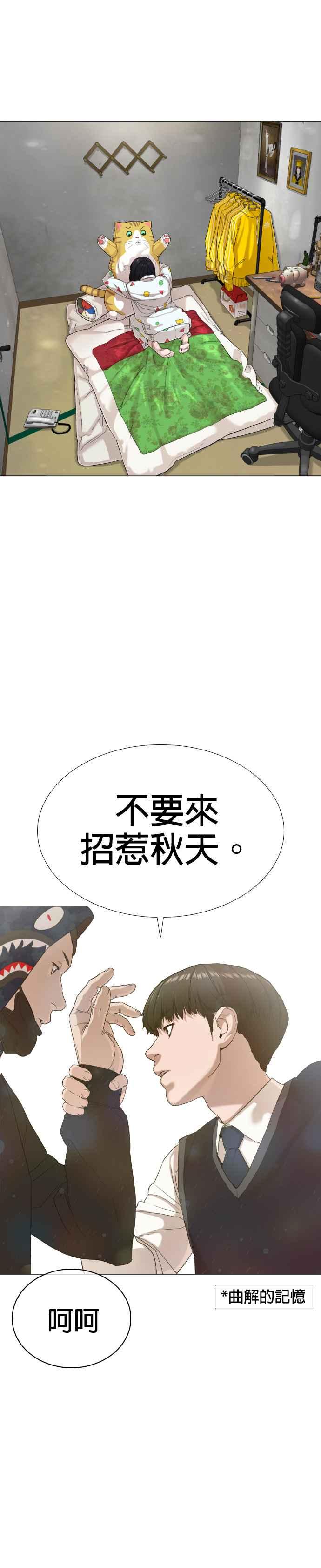 《格斗实况》漫画最新章节第20话 她在问你啊，我漂不漂亮免费下拉式在线观看章节第【33】张图片