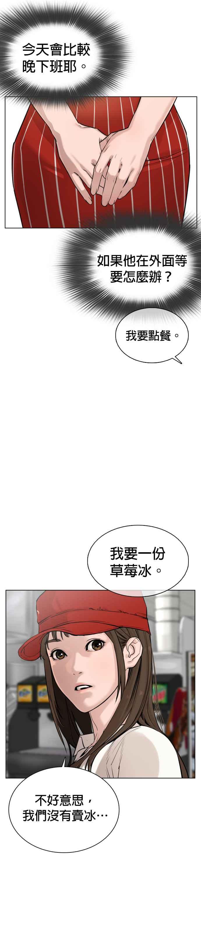 《格斗实况》漫画最新章节第20话 她在问你啊，我漂不漂亮免费下拉式在线观看章节第【41】张图片