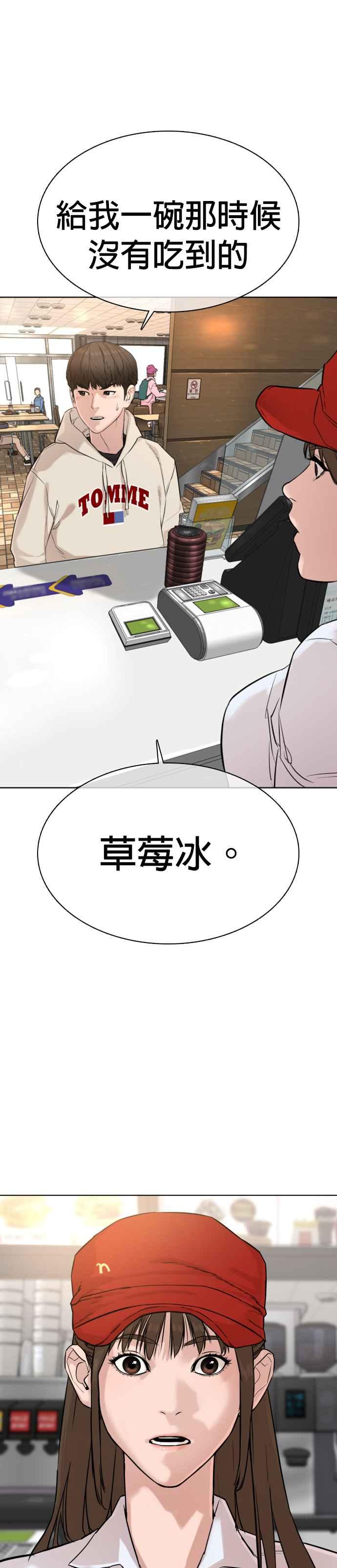 《格斗实况》漫画最新章节第20话 她在问你啊，我漂不漂亮免费下拉式在线观看章节第【42】张图片