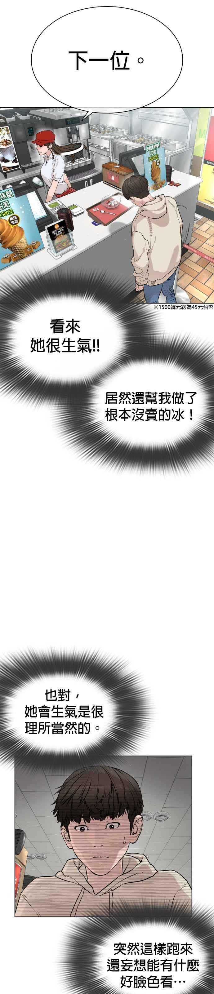 《格斗实况》漫画最新章节第20话 她在问你啊，我漂不漂亮免费下拉式在线观看章节第【44】张图片