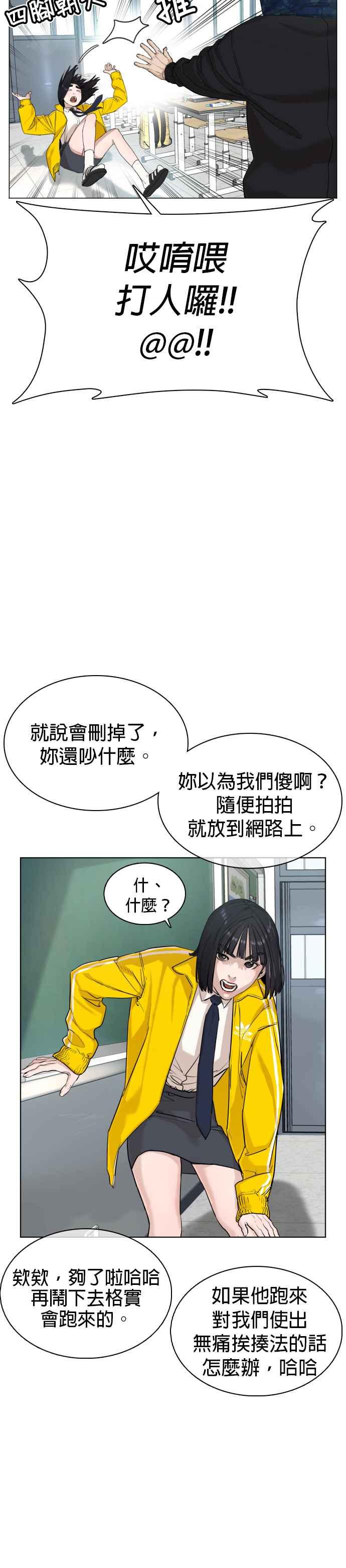 《格斗实况》漫画最新章节第20话 她在问你啊，我漂不漂亮免费下拉式在线观看章节第【5】张图片