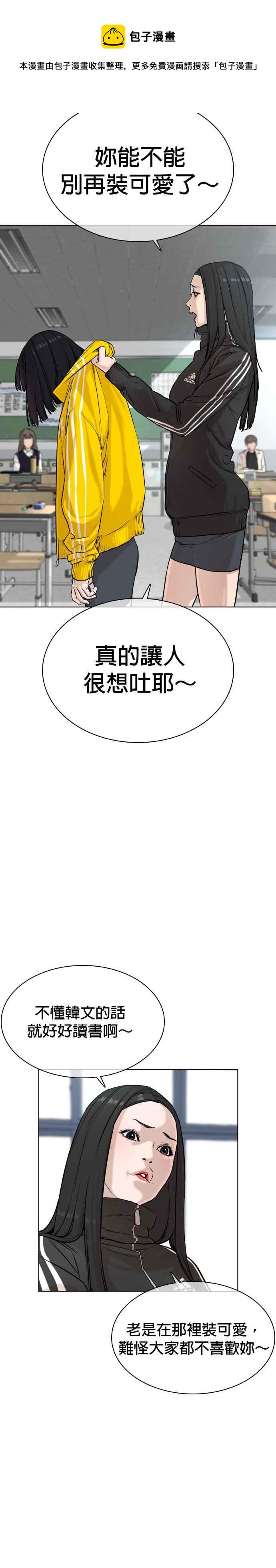 《格斗实况》漫画最新章节第20话 她在问你啊，我漂不漂亮免费下拉式在线观看章节第【8】张图片