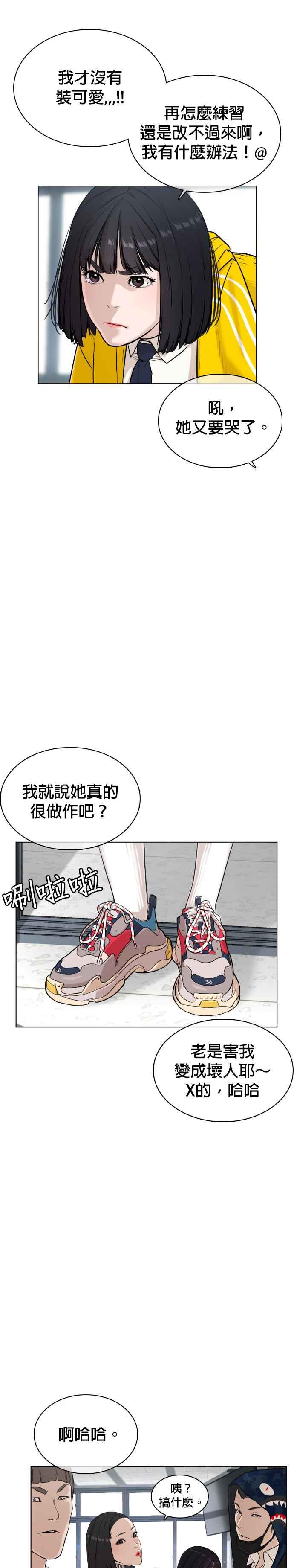 《格斗实况》漫画最新章节第20话 她在问你啊，我漂不漂亮免费下拉式在线观看章节第【9】张图片