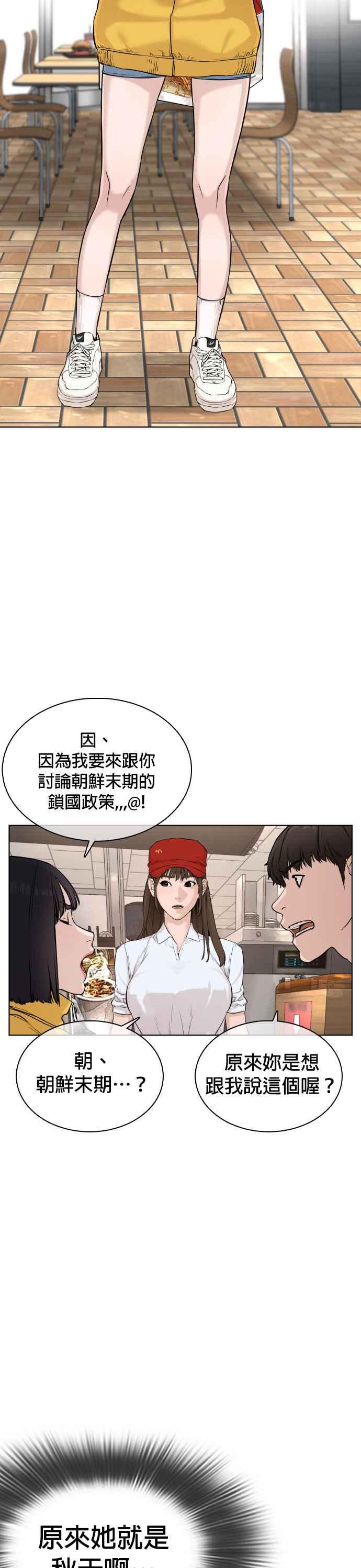 《格斗实况》漫画最新章节第21话 很抱歉我不是第一个来探望你的人免费下拉式在线观看章节第【2】张图片