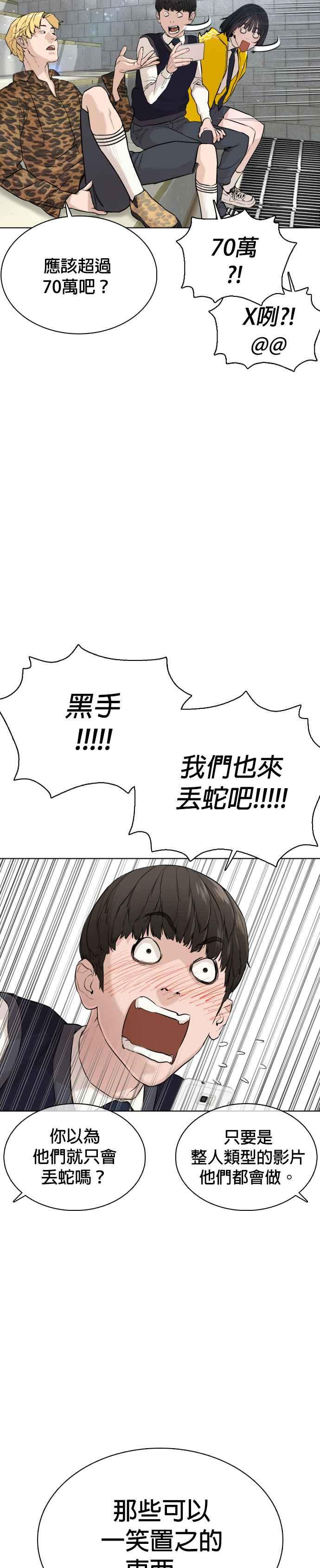 《格斗实况》漫画最新章节第21话 很抱歉我不是第一个来探望你的人免费下拉式在线观看章节第【27】张图片