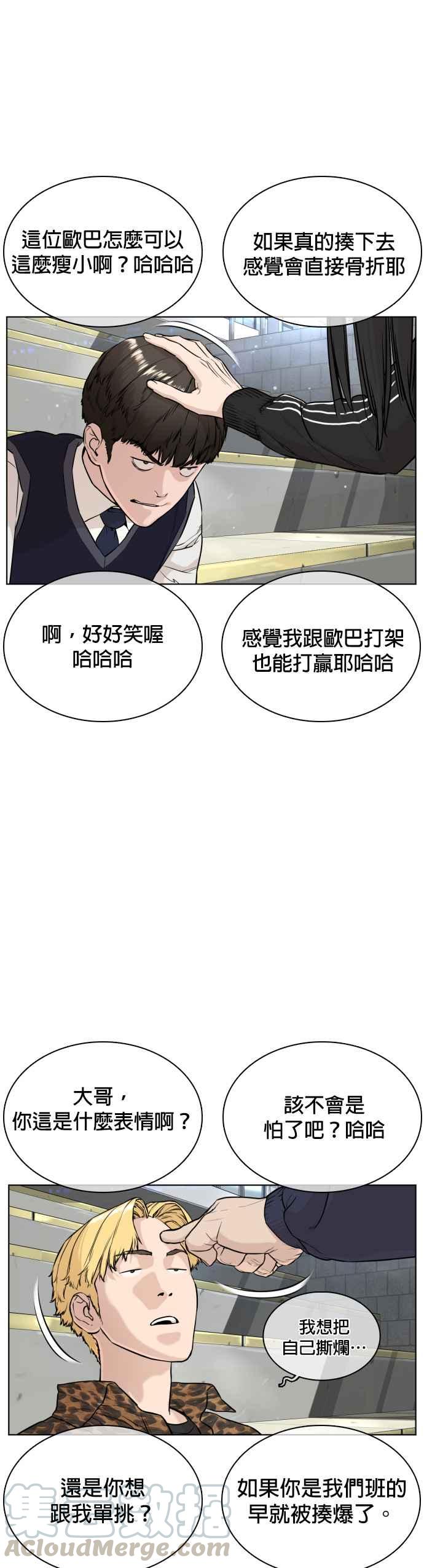 《格斗实况》漫画最新章节第21话 很抱歉我不是第一个来探望你的人免费下拉式在线观看章节第【31】张图片