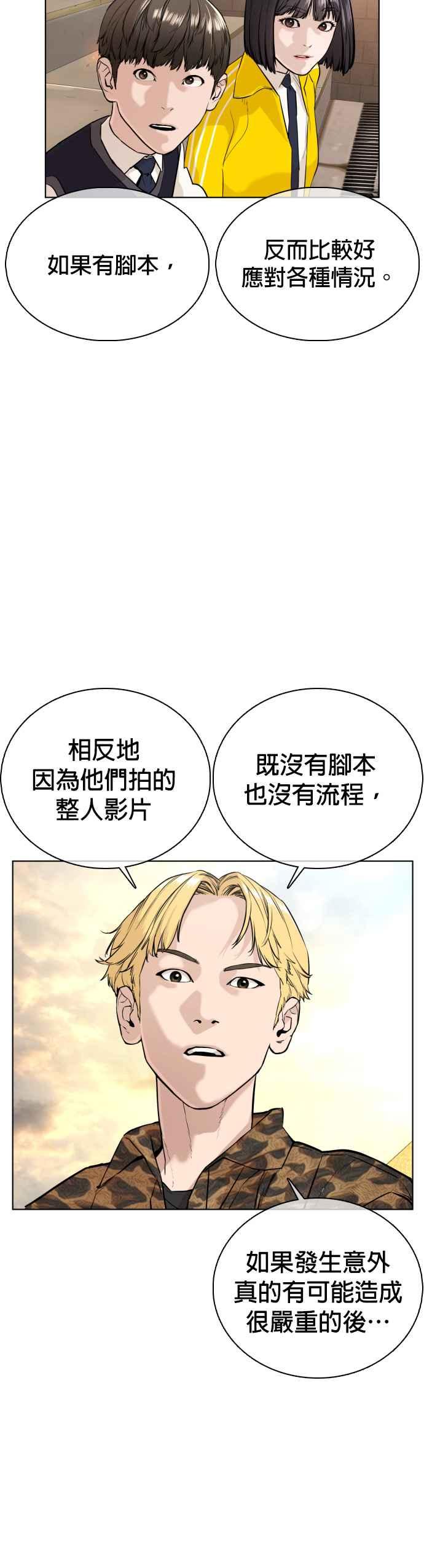 《格斗实况》漫画最新章节第21话 很抱歉我不是第一个来探望你的人免费下拉式在线观看章节第【36】张图片