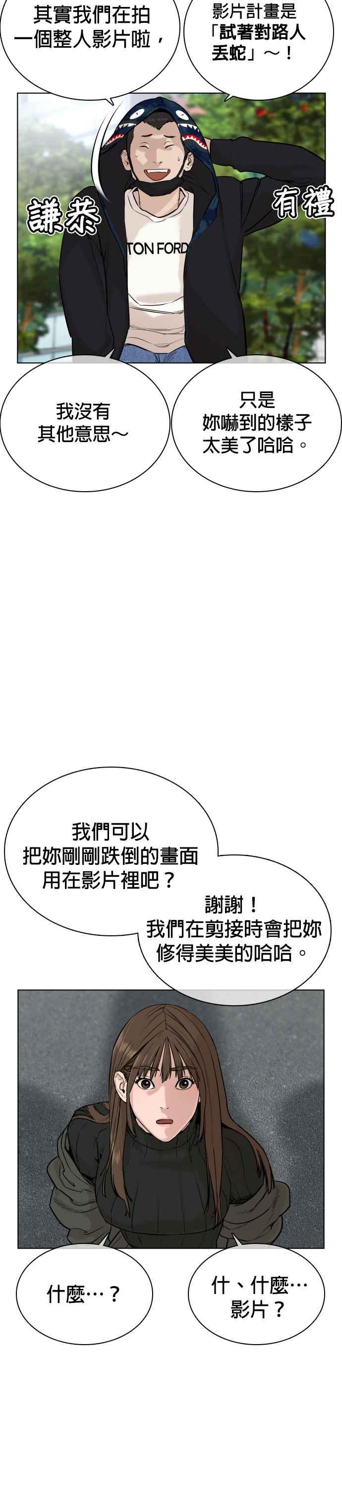 《格斗实况》漫画最新章节第21话 很抱歉我不是第一个来探望你的人免费下拉式在线观看章节第【48】张图片