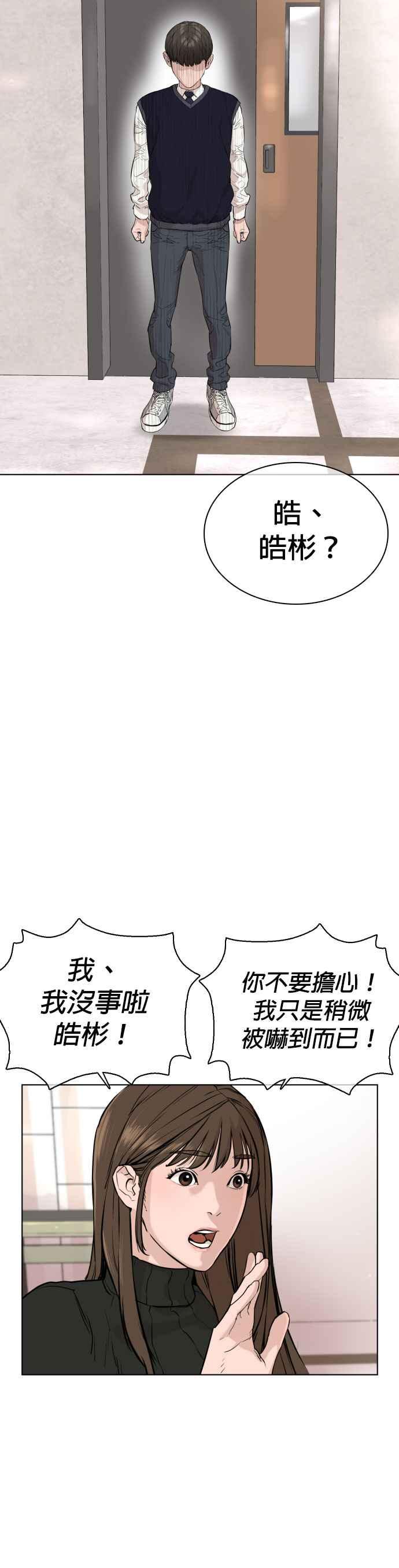 《格斗实况》漫画最新章节第21话 很抱歉我不是第一个来探望你的人免费下拉式在线观看章节第【54】张图片