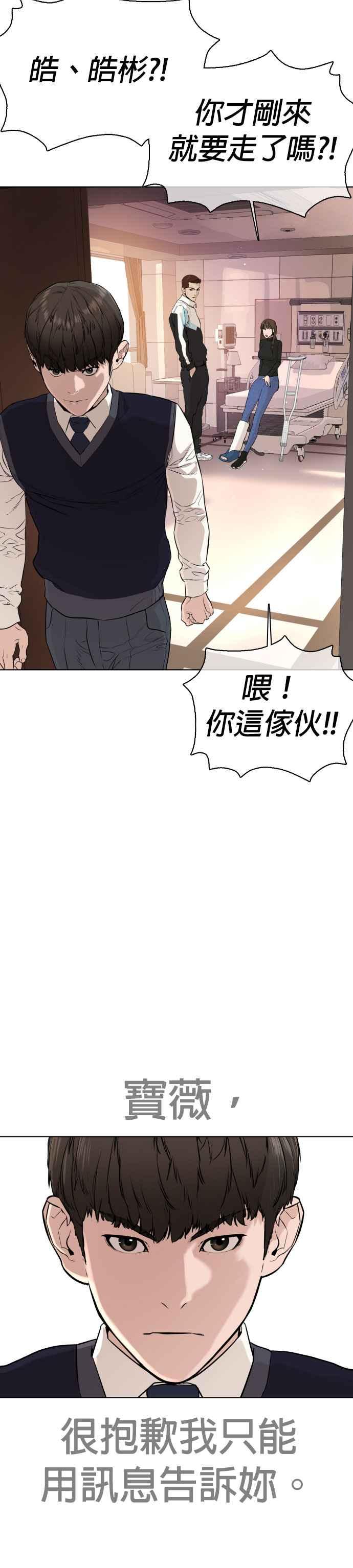 《格斗实况》漫画最新章节第21话 很抱歉我不是第一个来探望你的人免费下拉式在线观看章节第【57】张图片