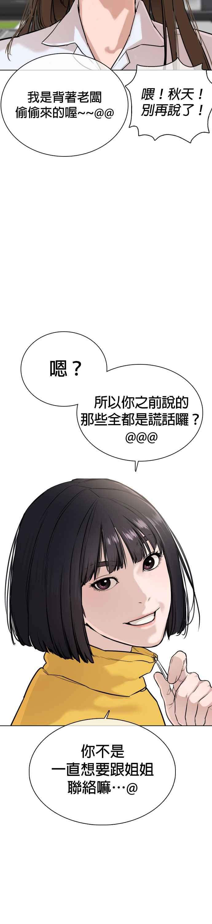 《格斗实况》漫画最新章节第21话 很抱歉我不是第一个来探望你的人免费下拉式在线观看章节第【6】张图片