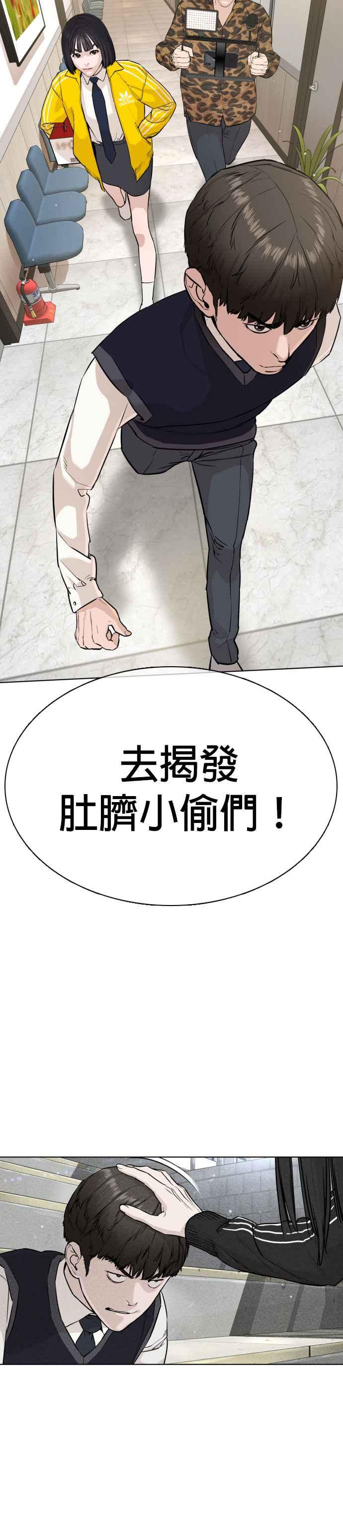 《格斗实况》漫画最新章节第21话 很抱歉我不是第一个来探望你的人免费下拉式在线观看章节第【60】张图片