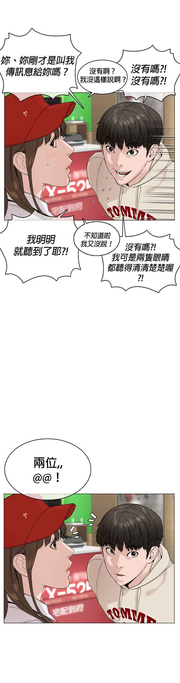 《格斗实况》漫画最新章节第21话 很抱歉我不是第一个来探望你的人免费下拉式在线观看章节第【9】张图片