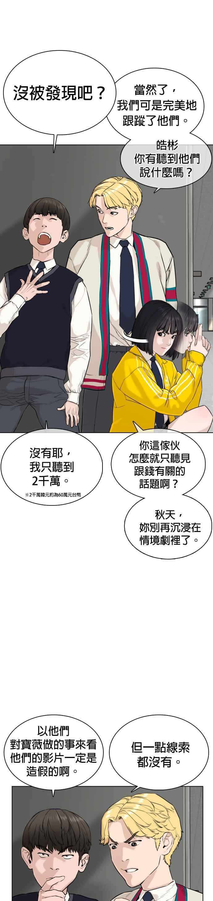 《格斗实况》漫画最新章节第22话 战胜多数人的方法免费下拉式在线观看章节第【14】张图片