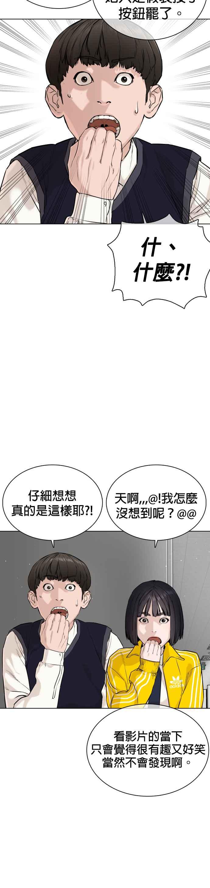 《格斗实况》漫画最新章节第22话 战胜多数人的方法免费下拉式在线观看章节第【18】张图片