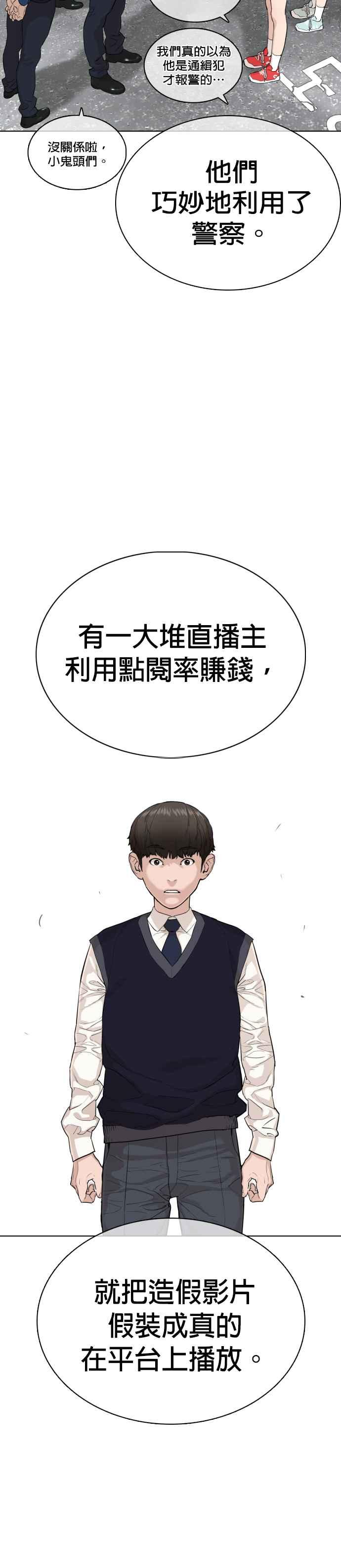 《格斗实况》漫画最新章节第22话 战胜多数人的方法免费下拉式在线观看章节第【21】张图片