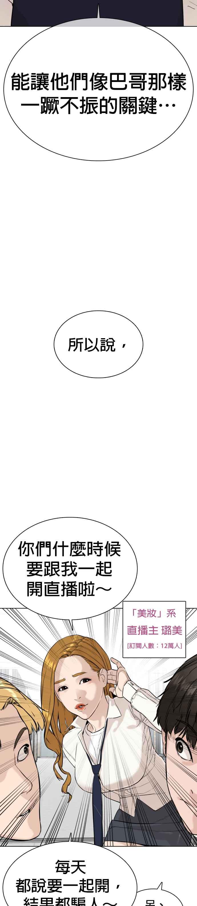 《格斗实况》漫画最新章节第22话 战胜多数人的方法免费下拉式在线观看章节第【23】张图片