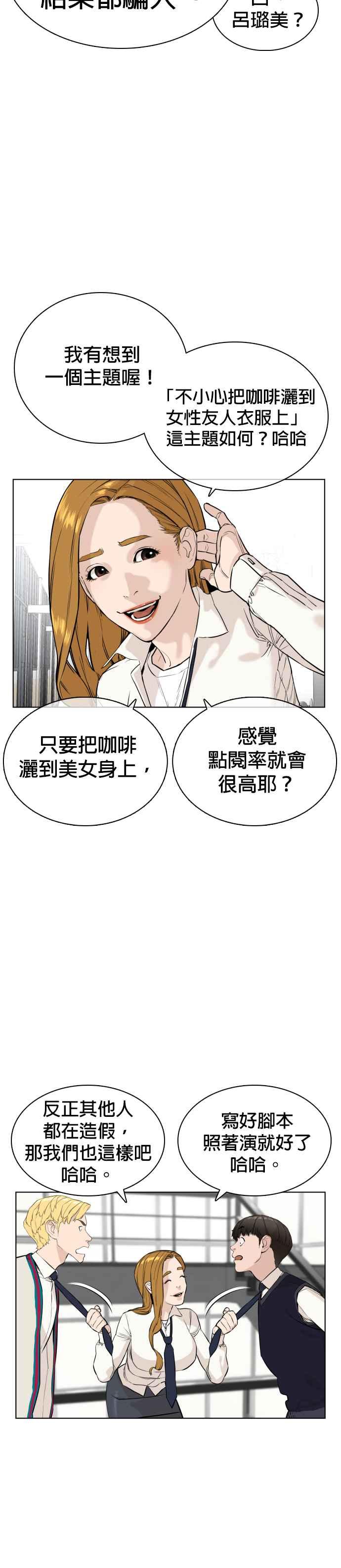 《格斗实况》漫画最新章节第22话 战胜多数人的方法免费下拉式在线观看章节第【24】张图片