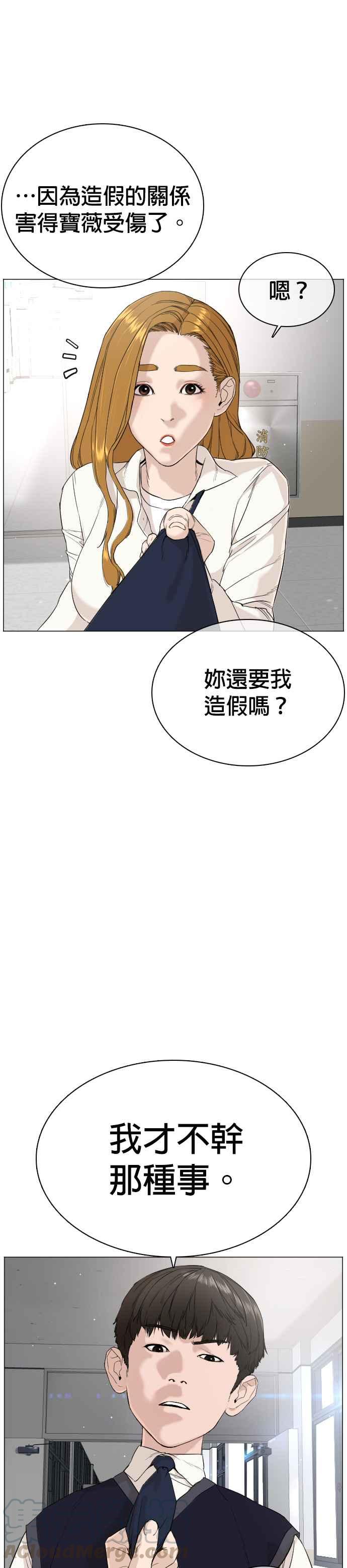 《格斗实况》漫画最新章节第22话 战胜多数人的方法免费下拉式在线观看章节第【25】张图片