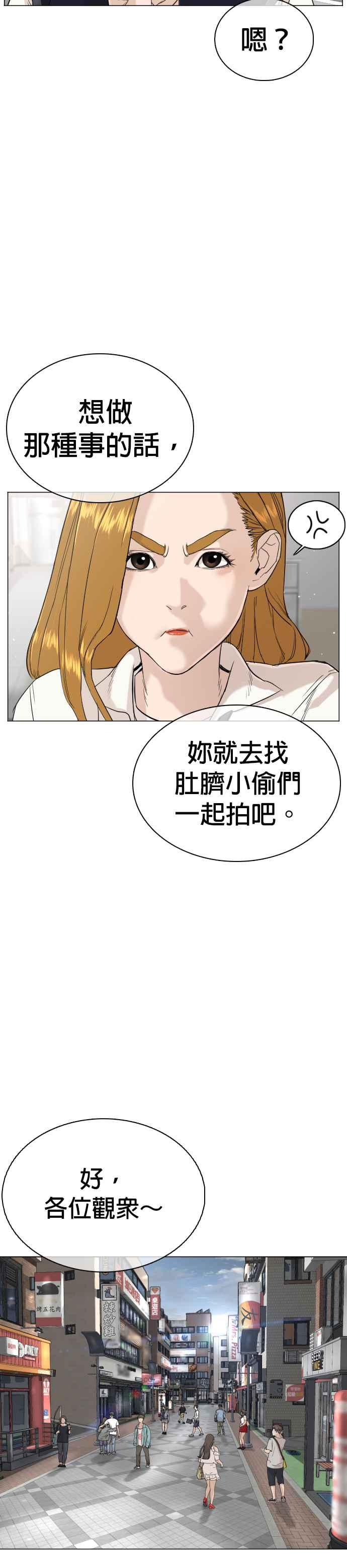 《格斗实况》漫画最新章节第22话 战胜多数人的方法免费下拉式在线观看章节第【26】张图片