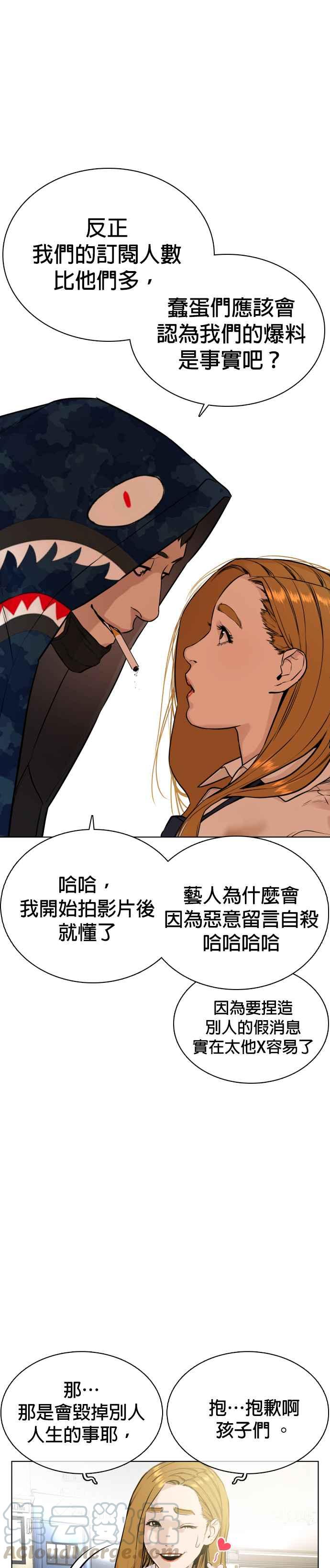 《格斗实况》漫画最新章节第22话 战胜多数人的方法免费下拉式在线观看章节第【37】张图片