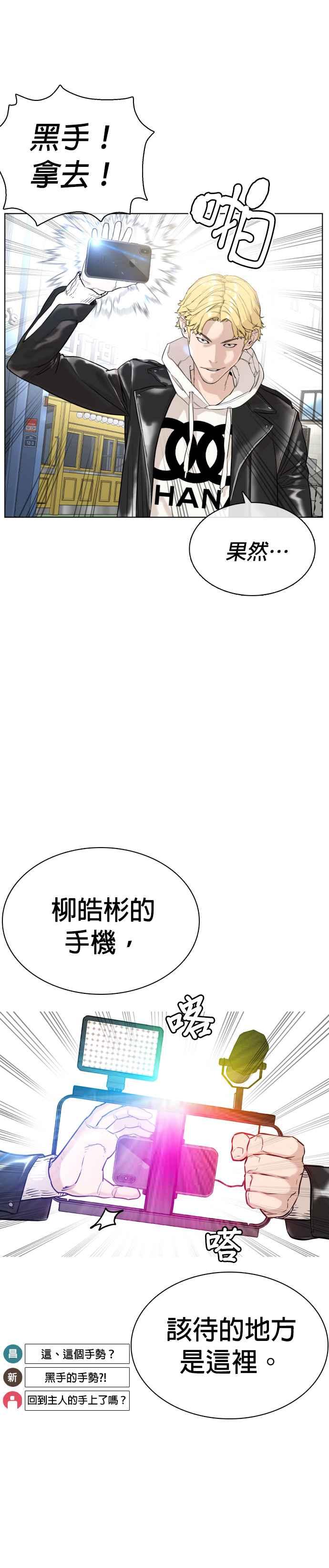 《格斗实况》漫画最新章节第22话 战胜多数人的方法免费下拉式在线观看章节第【42】张图片