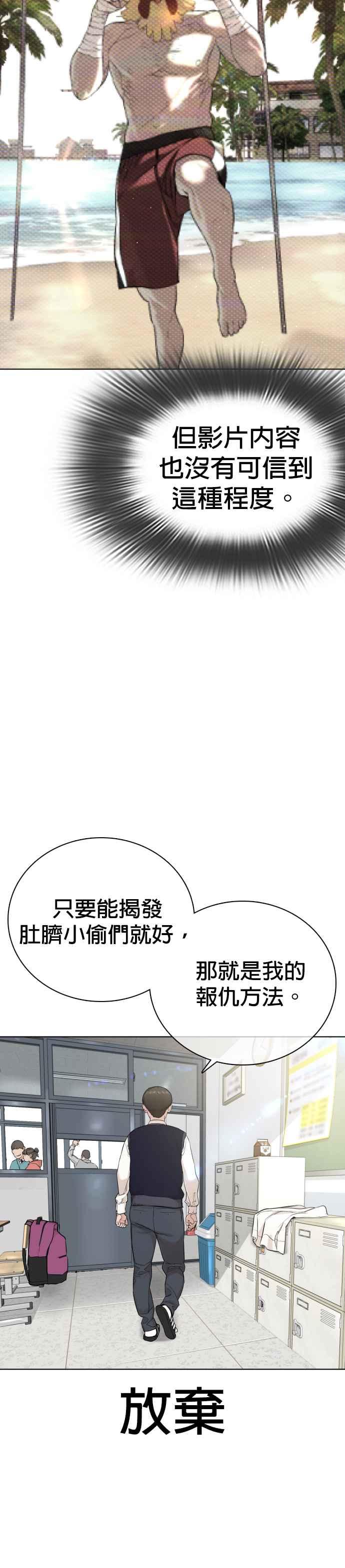 《格斗实况》漫画最新章节第22话 战胜多数人的方法免费下拉式在线观看章节第【6】张图片