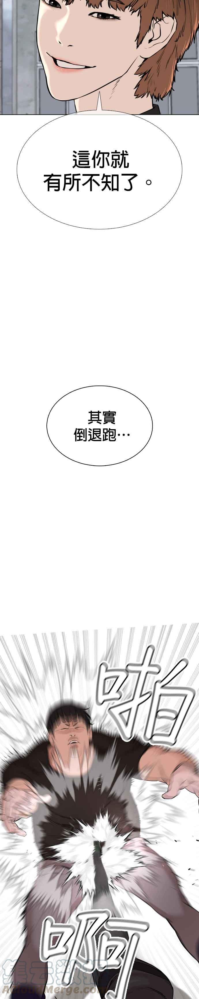 《格斗实况》漫画最新章节第26话 跆拳道是最强的!免费下拉式在线观看章节第【16】张图片